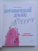 Изображение отзыва