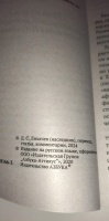 Изображение отзыва