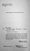 Изображение отзыва