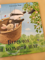 Изображение отзыва