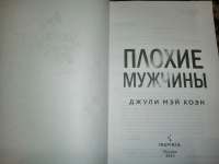 Изображение отзыва