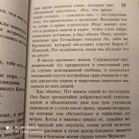 Изображение отзыва