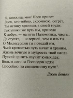 Изображение отзыва
