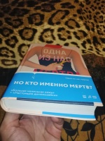 Изображение отзыва