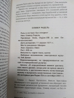Изображение отзыва
