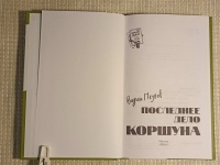 Изображение отзыва