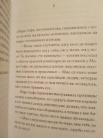 Изображение отзыва