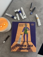 Изображение отзыва