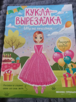 Изображение отзыва