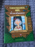 Изображение отзыва