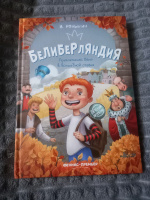 Изображение отзыва