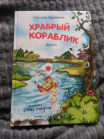 Изображение отзыва