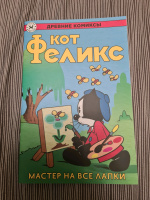 Изображение отзыва
