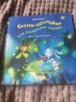 Изображение отзыва