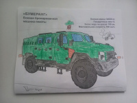 Изображение отзыва