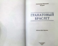 Изображение отзыва