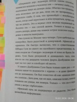 Изображение отзыва
