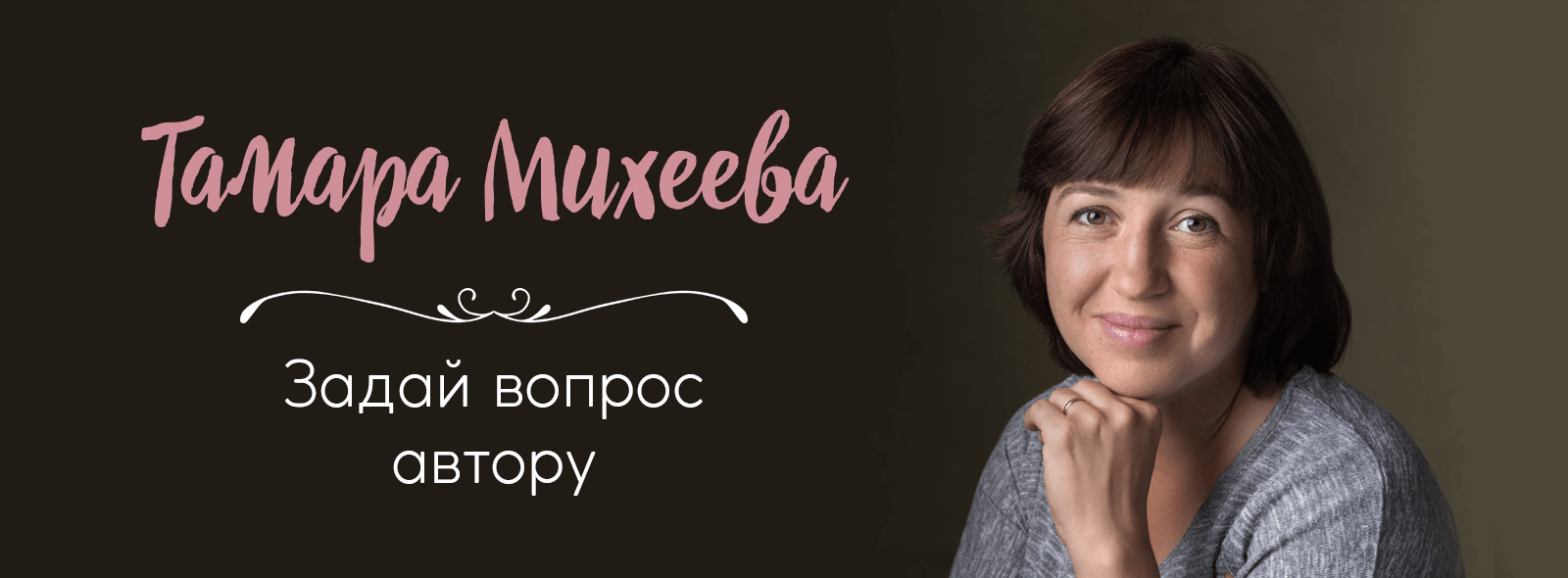 Михеева позвоните дети матерям слушать. Т В Михеева биография. Т. Михеева фото.