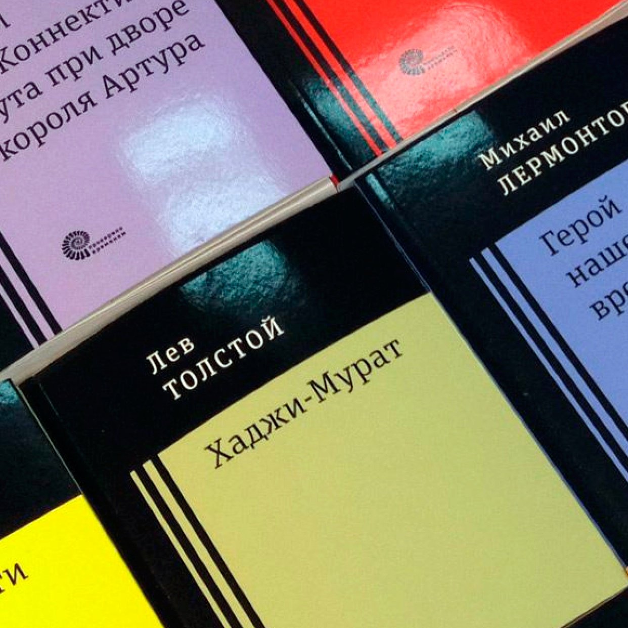 Читать нельзя проходить, выпуск первый. 6 суперкоротких классических книг