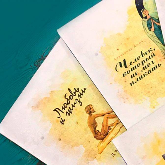 Путеводная серия «Синяя звезда»: классика глазами современных художников