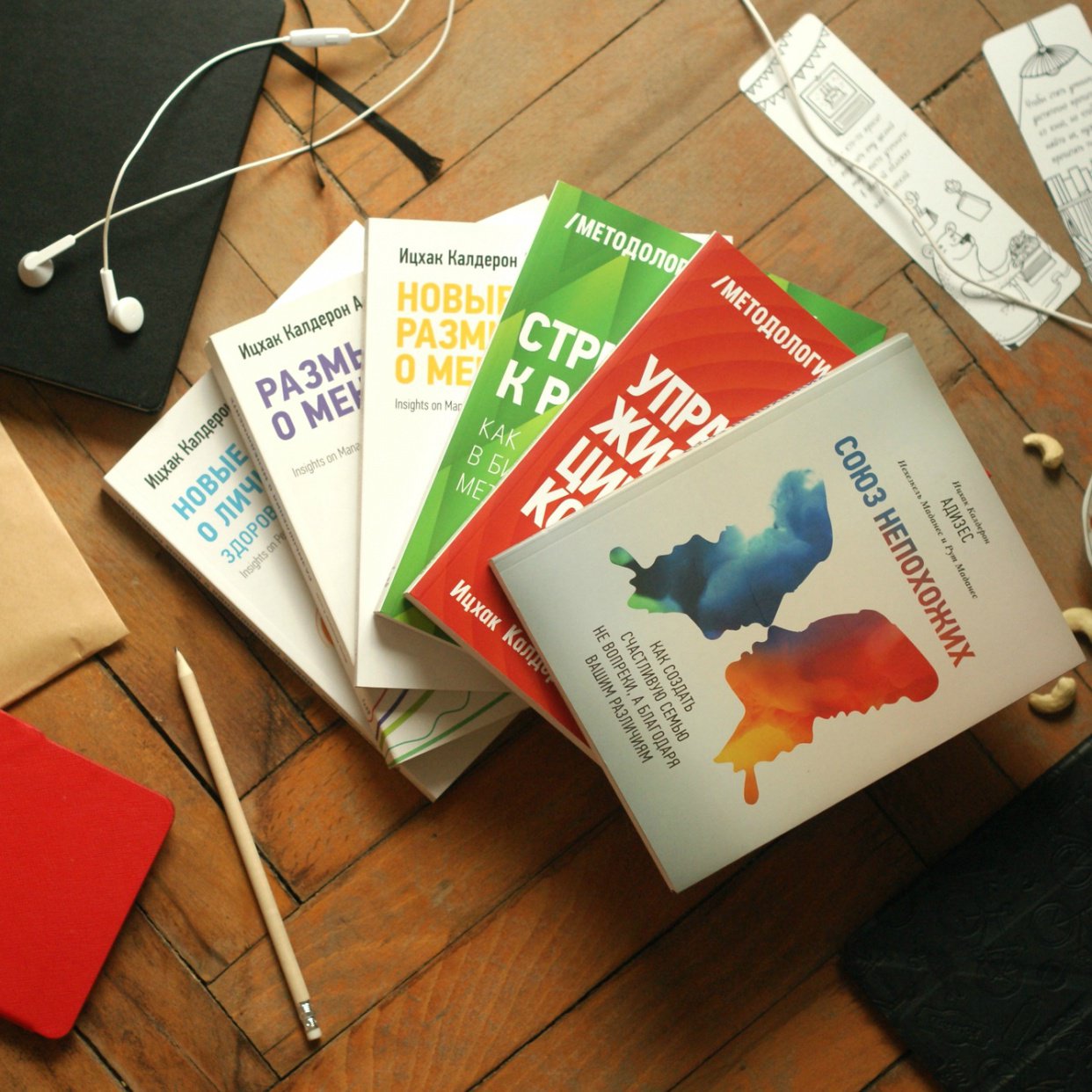 Важные книги о бизнесе. Правила жизни Ицхака Адизеса