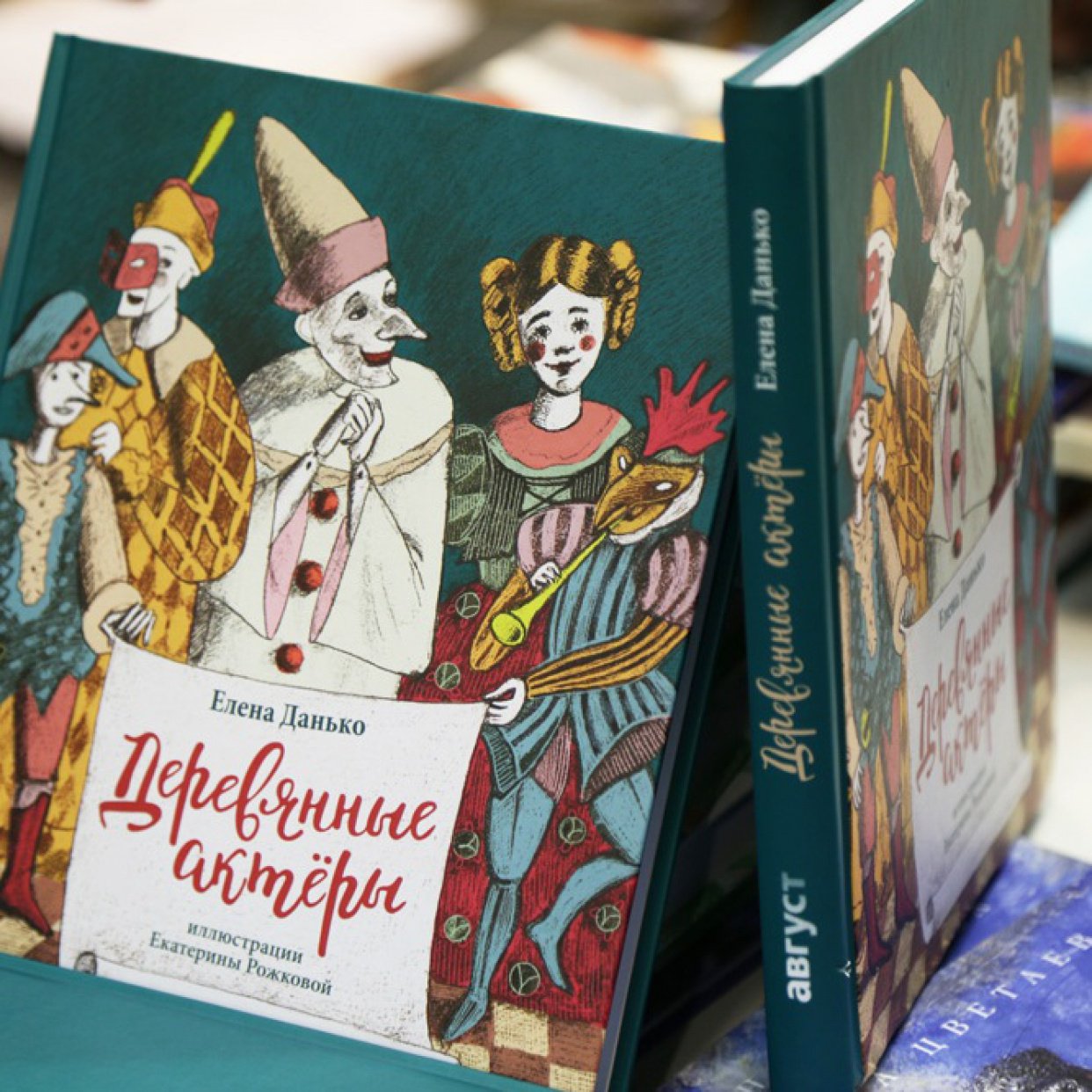 Как маленькому издательству удается создавать шедевры: рассказывают художники «Августа»