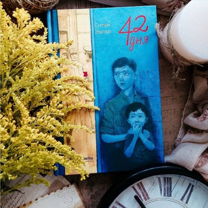 Война и дети: взгляд современных писателей