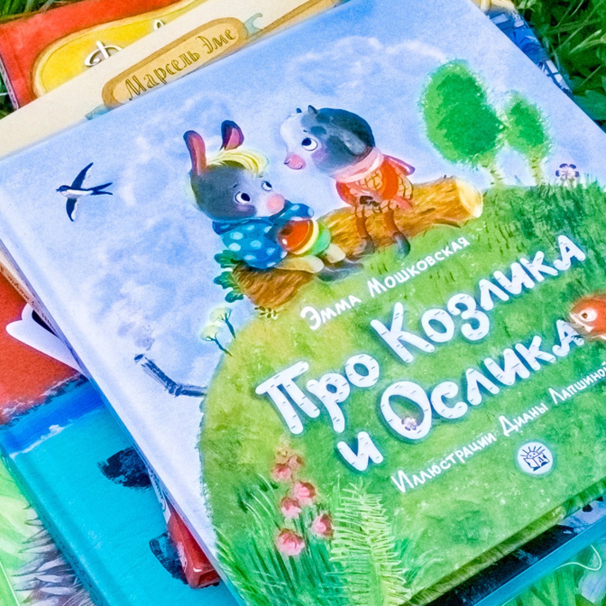 Ежики и фоксики, козлики и ослики. Детские книги с героями-животными