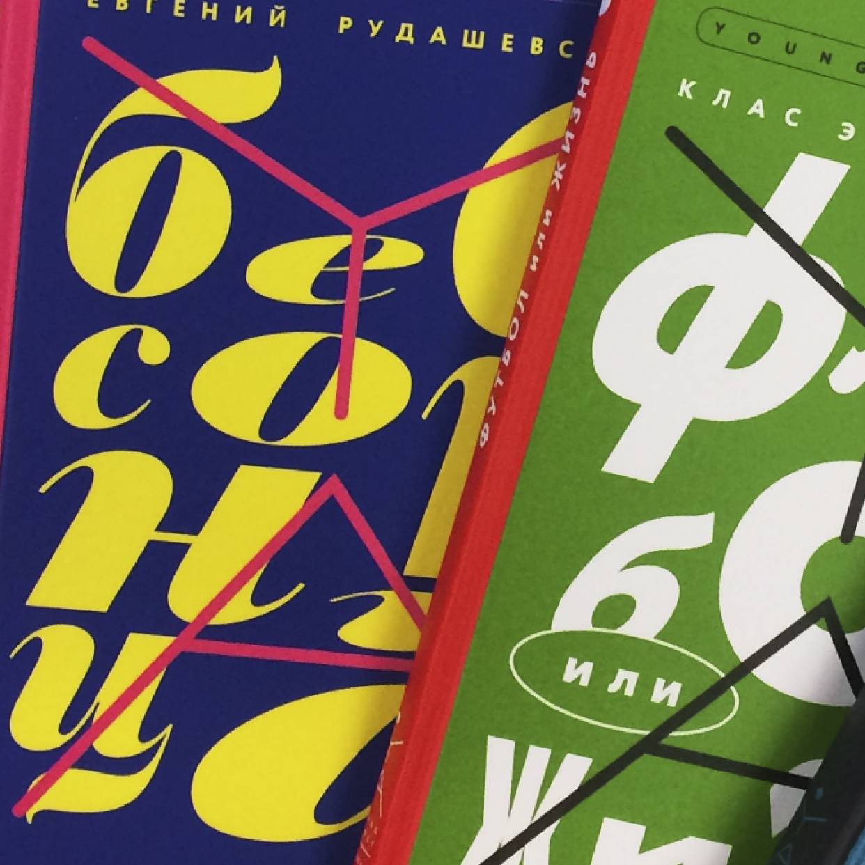 Моральный компас. Ответы на сложные вопросы — в книгах