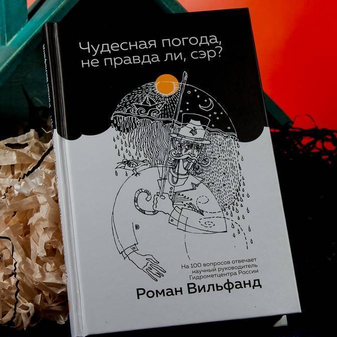 От прогнозов погоды до искусственного интеллекта. Научпоп для каждого