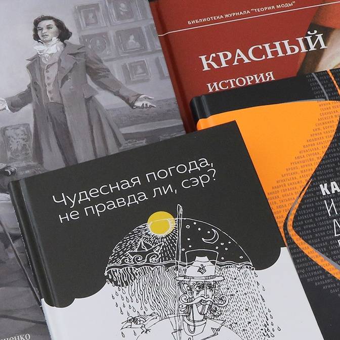 Книга: "Красный. История цвета" - Мишель Пастуро. Купить книгу, читать ...