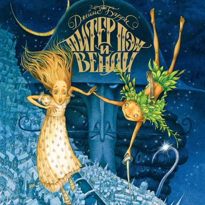 Книги, которые читать с ребенком – удовольствие. А уж иллюстрировать – тем более!