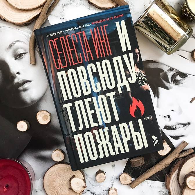 Книга: "Рай где-то рядом" - Фэнни Флэгг. Купить книгу, читать рецензии ...