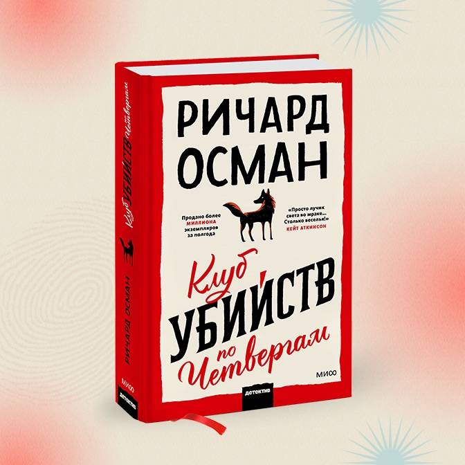 Старик у моря. Книги о героях почтенного возраста