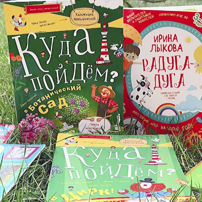 Читай и гуляй! Чем заняться во время майских прогулок