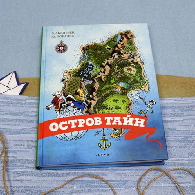 Задачи, головоломки и приключения