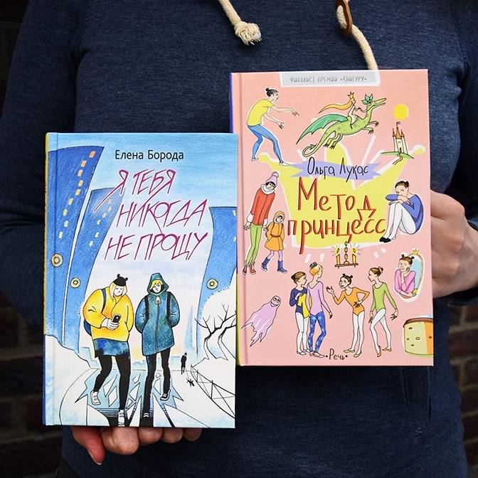 Добавь в друзья и читай. Интервью с Ольгой Лукас и Еленой Бородой