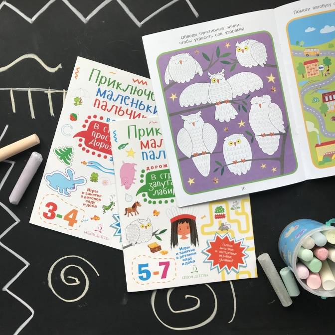 Как подготовиться к школе за лето? Полезные советы и развивающие новинки