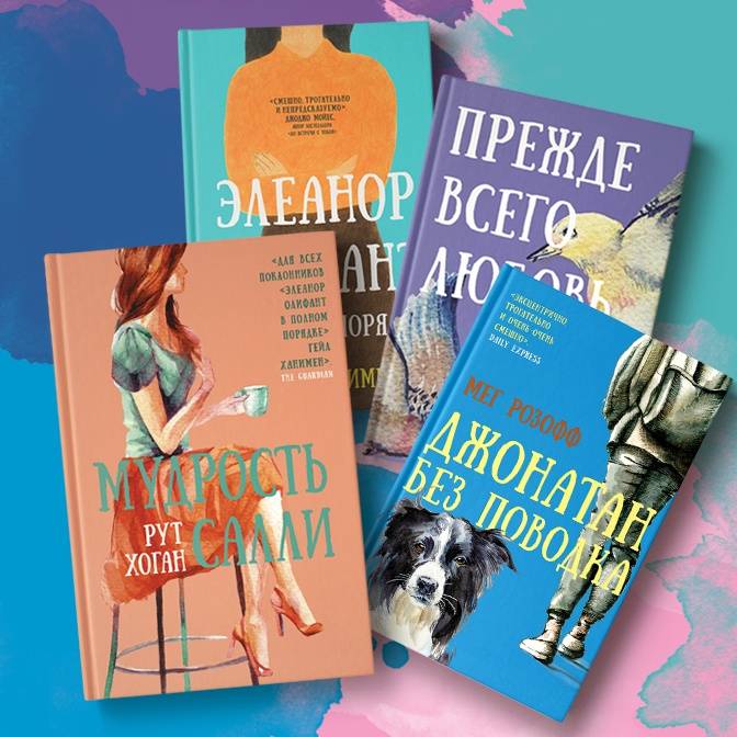 Книга: "Влюбленные в книги не спят в одиночестве" - Аньес Мартен-Люган ...