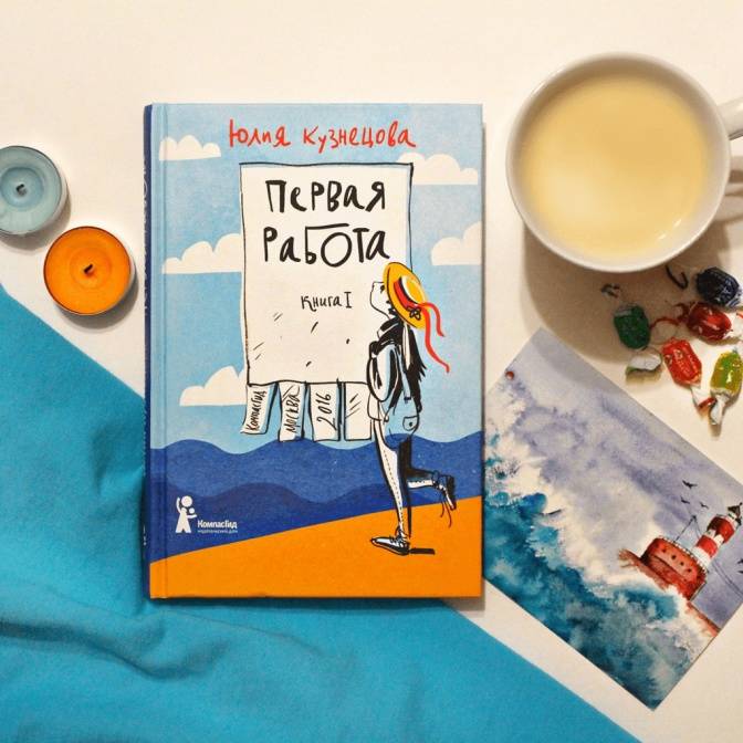 Истории за книгами. Рассказывает Юлия Кузнецова