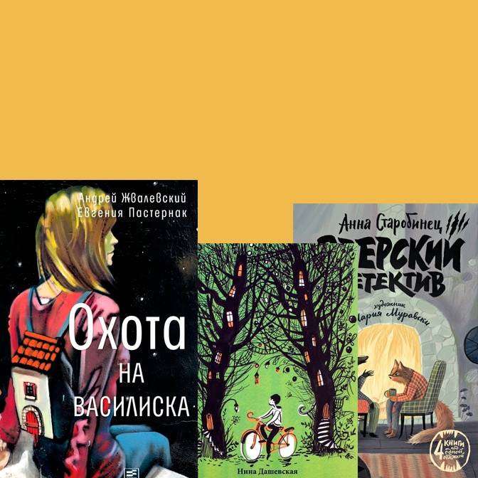 Книга: "Я не тормоз" - Нина Дашевская. Купить книгу, читать рецензии ...
