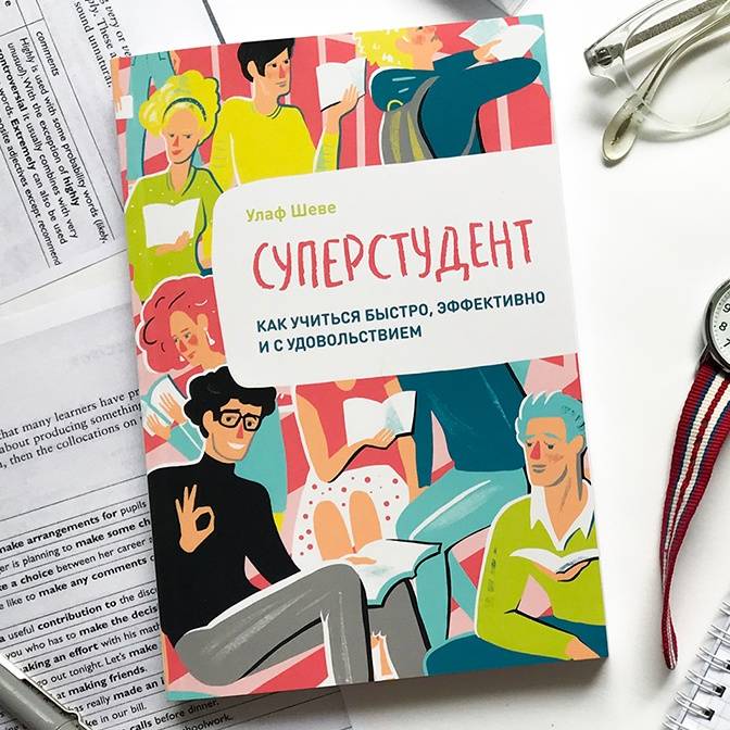 Книги, которые помогут ребенку учиться с удовольствием