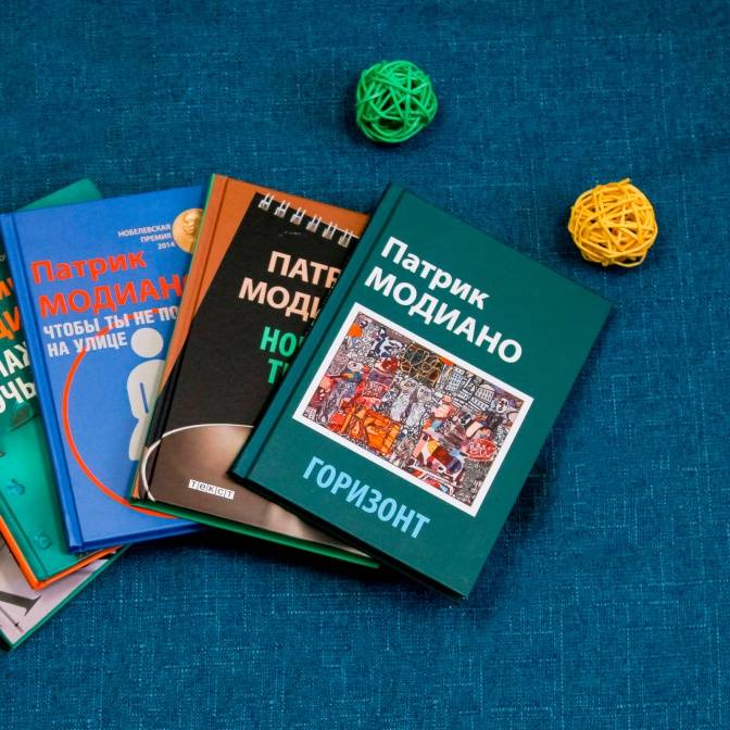 Нобелевская коллекция издательства «Текст»