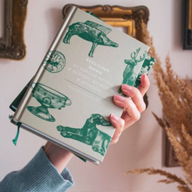 Зачем читать мифы? И как люди-деревья, Троянская война и молот Тора помогают понять мир