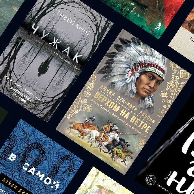 Карантин превращается в книжный марафон. 14 лучших книг