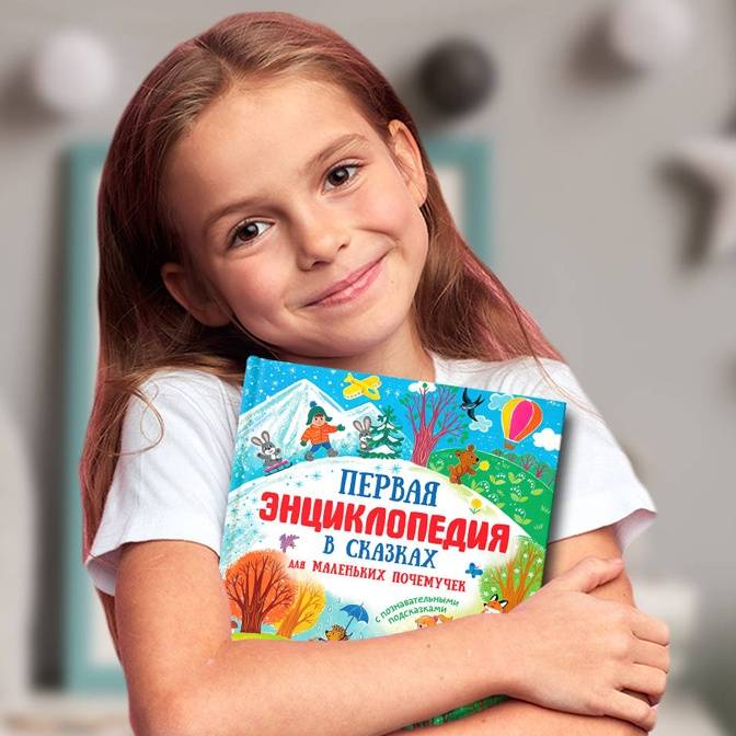 Книги Наталии Немцовой. Энциклопедии в сказках