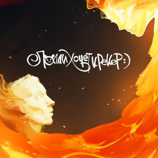 «Большинство из того, о чем я пишу, происходило на самом деле». Интервью с Олегом Гладовым