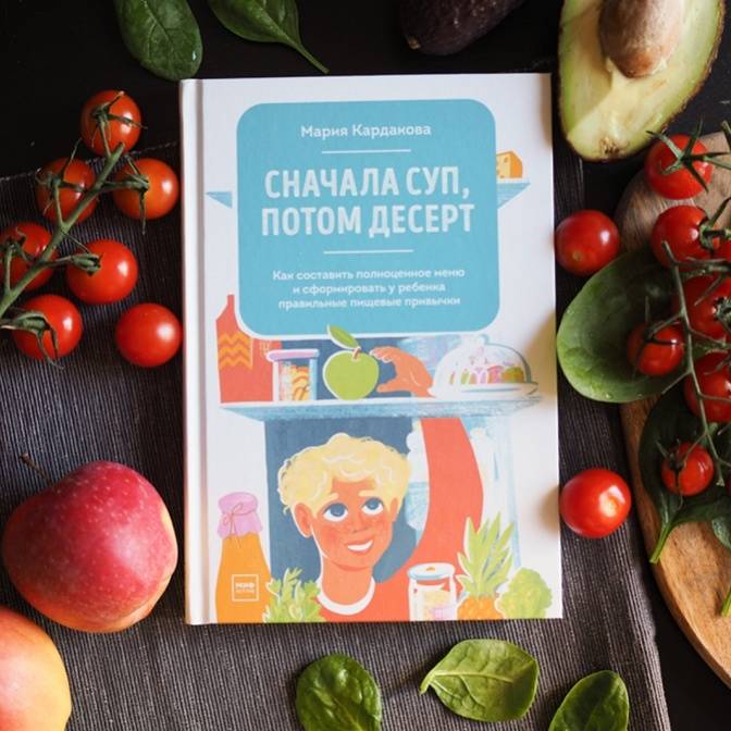Книга: Маленький шеф. Простые рецепты для всей семьи - Элеонора Тэри ...
