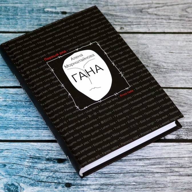 Серия «Первый ряд». Только лучшее: от Гунцига до Киньяра