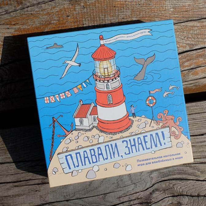 Путешествие на паруснике, насекомые-чемпионы и сокровища в полях. Книги и игры на лето